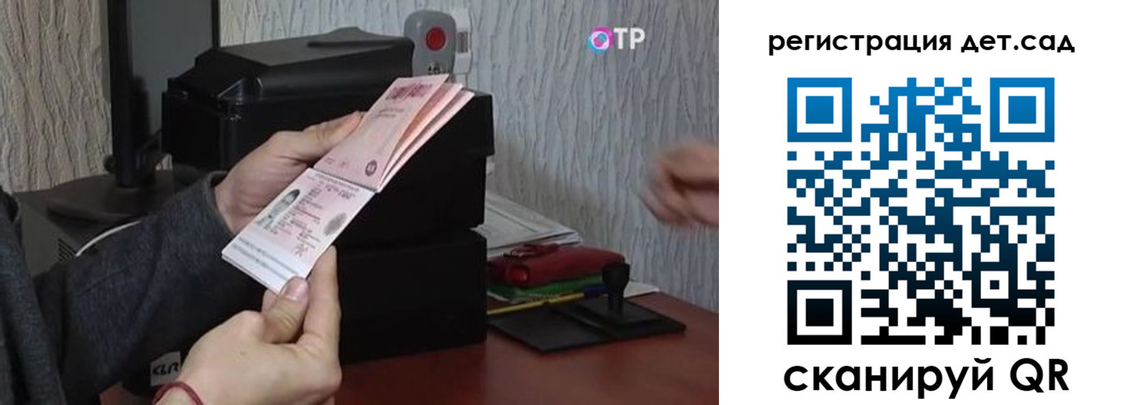купить прописку в Орске