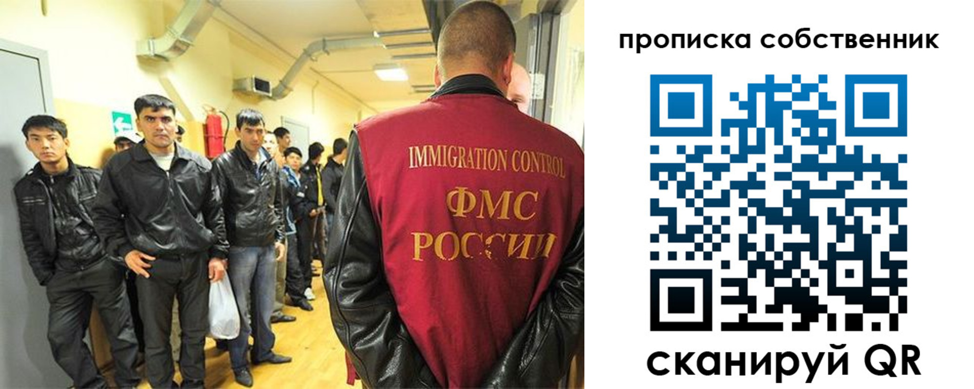 где прописаться в Орске
