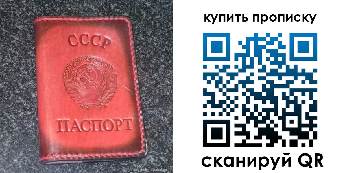 временная регистрация в Орске