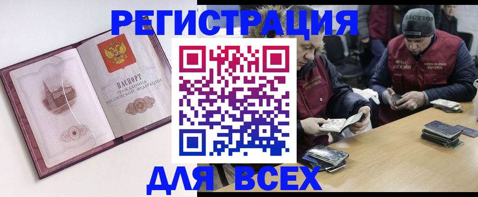 временная регистрация надежно в Орске