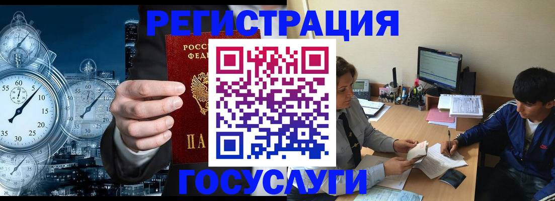 временная прописка в Орске